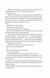 Американський експеримент із сусідом. Іспанський любовний обман. Книга 2. Изображение №9