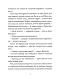 Фантастичне летюче бюро знахідок. Зображення №5