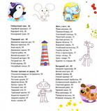 1, 2, 3 Твори. Зображення №2