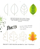 1, 2, 3 Твори. Зображення №6