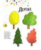 1, 2, 3 Твори. Зображення №8