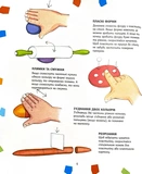 1, 2, 3 Ліпи. Зображення №5