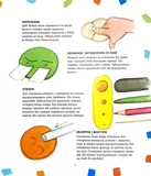 1, 2, 3 Ліпи. Зображення №6