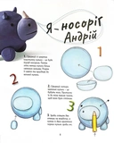 1, 2, 3 Ліпи. Зображення №7