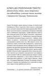 Облога. Повісті. Оповідання. Изображение №4