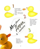 1, 2, 3 Ліпи. Зображення №9