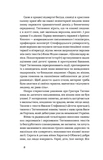 Облога. Повісті. Оповідання. Изображение №5