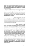 Облога. Повісті. Оповідання. Изображение №6