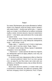 Облога. Повісті. Оповідання. Изображение №8