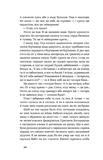 Облога. Повісті. Оповідання. Изображение №9