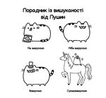 Мінірозмальовка Pusheen. Изображение №2