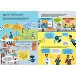 Математика для початківців. Зображення №2