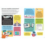 Математика для початківців. Зображення №3