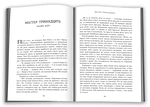 Двічі прокляті. Збірка оповідань. Зображення №2