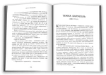 Двічі прокляті. Збірка оповідань. Зображення №3