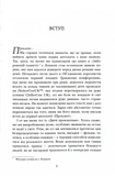 Двічі прокляті. Збірка оповідань. Зображення №6