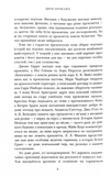 Двічі прокляті. Збірка оповідань. Зображення №7