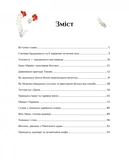 Казки для безстрашних дівчат. Зображення №1