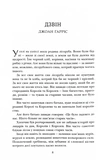Двічі прокляті. Збірка оповідань. Зображення №9