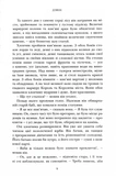 Двічі прокляті. Збірка оповідань. Зображення №10