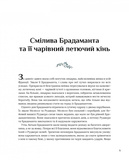 Казки для безстрашних дівчат. Зображення №6