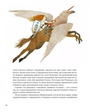 Казки для безстрашних дівчат. Зображення №7