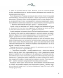 Казки для безстрашних дівчат. Зображення №8