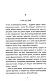 Сад кісток. Зображення №3