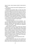 Це сталося влітку. Книга 1. Зображення №3
