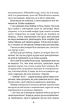 Це сталося влітку. Книга 1. Зображення №4