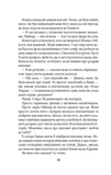 Це сталося влітку. Книга 1. Зображення №5