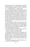 Це сталося влітку. Книга 1. Зображення №7