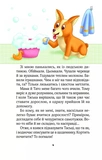 Клубочок допомагає чепуритися. Неймовірні пригоди чистунів. Зображення №3