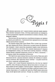 Безсмертний вогонь. Книга 3. Зображення №7