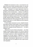 Василь Королів-Старий. Вибране. Изображение №4