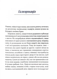 Василь Королів-Старий. Вибране. Изображение №7