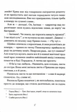 Василь Королів-Старий. Вибране. Изображение №9