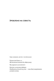 Зроблено на совість. Стратегії візіонерських компаній. Зображення №1