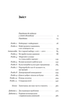 Зроблено на совість. Стратегії візіонерських компаній. Зображення №3