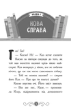 Бібліотека з привидами. Книга 4. Привид о п'ятій годині. Зображення №2