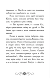 Бібліотека з привидами. Книга 4. Привид о п'ятій годині. Зображення №3
