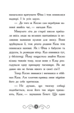 Бібліотека з привидами. Книга 4. Привид о п'ятій годині. Зображення №5