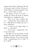 Бібліотека з привидами. Книга 4. Привид о п'ятій годині. Зображення №6