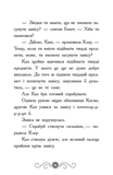 Бібліотека з привидами. Книга 4. Привид о п'ятій годині. Зображення №7