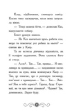 Бібліотека з привидами. Книга 4. Привид о п'ятій годині. Зображення №8