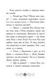Бібліотека з привидами. Книга 4. Привид о п'ятій годині. Зображення №9