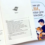 Якби ж ми це знали, перш ніж наші діти стали підлітками. Изображение №2