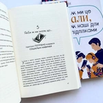 Якби ж ми це знали, перш ніж наші діти стали підлітками. Изображение №4