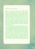 Зелене чаклунство. Як відкрити для себе магію квітів, трав, дерев, кристалів тощо. Зображення №12