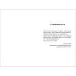 Вбивайте усвідомлено. Зображення №3